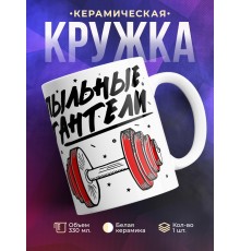 Кружка Клуб обжор пыльные гантели