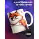 Кружка Прикольная / Полный ЛИСец
