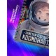 Блокнот Мальчику. Будущий космонавт
