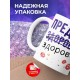 Кружка Прикольная / ЗОЖ / Здоровая пища