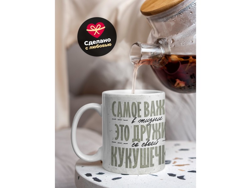Кружка Прикольная / Дружить с кукушечкой / Девушка