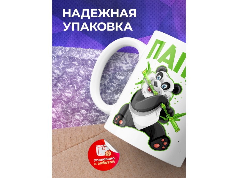 Кружка Панда. Папа
