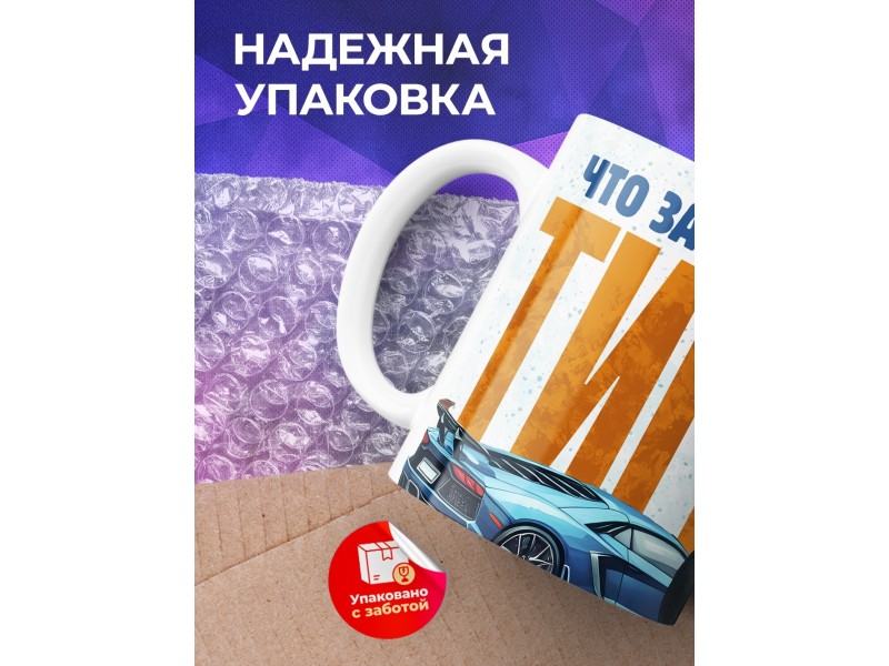 Кружка Прикольная / Что за лев этот тигр