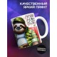 Кружка Диванному эксперту. Диванные войска