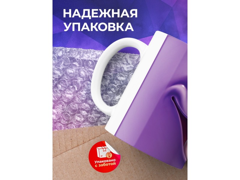Кружка Рожица фиолетовая. Улыбка
