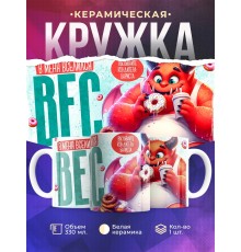 Кружка Прикольная / В меня вселился вес