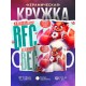 Кружка Прикольная / В меня вселился вес