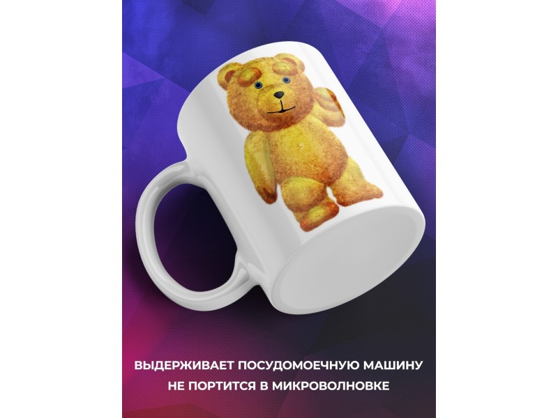 Кружка Плюшевый медвежонок