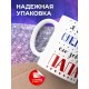 Кружка Я верю в супергероя. Его зовут папа