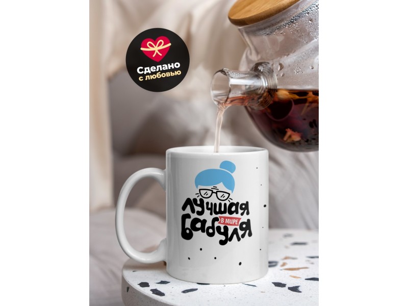 Кружка Лучшая в мире бабуля
