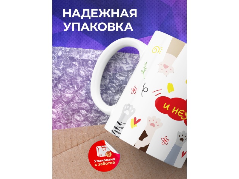 Кружка Кружка сильной и независимой женщины
