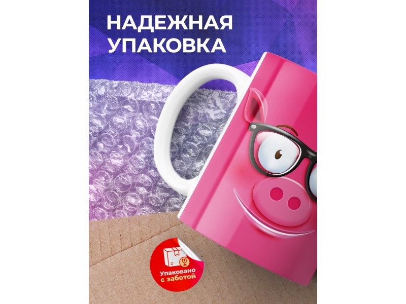 Кружка Свиная рожица в очках