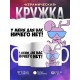 Кружка Прикольная. У меня вас ничего нет