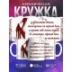Кружка Возьми деньги - купи туфли