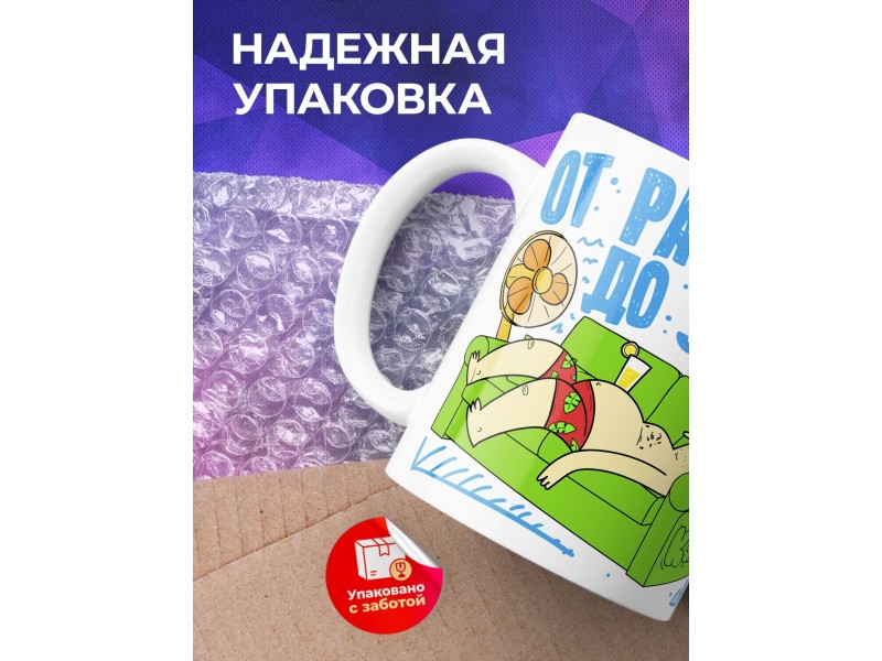 Кружка Летом жарковато