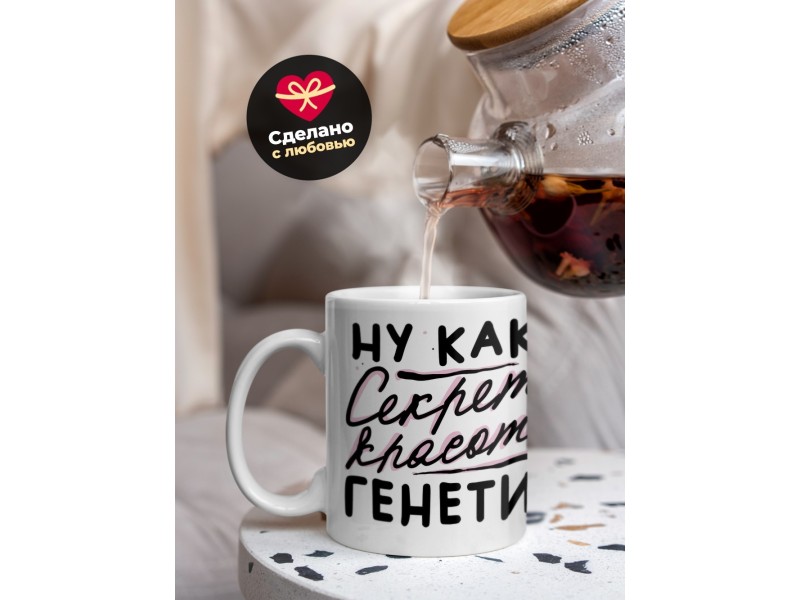 Кружка Девушке / Секреты красоты