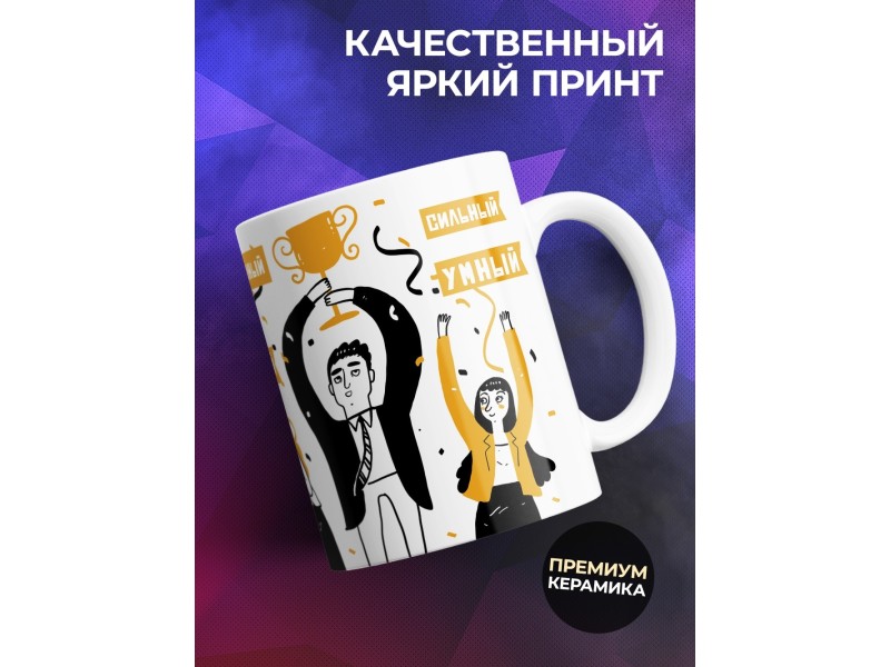 Кружка Победитель по жизни