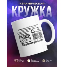 Кружка Идеальная девушка