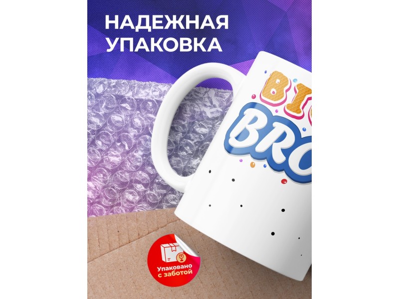 Кружка Старший брат