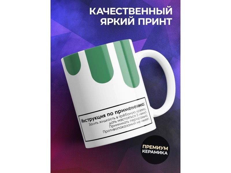 Кружка С приколом. Грёбаная кружка