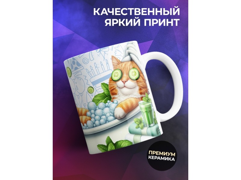 Кружка Прикольная / Хочу в отпуск