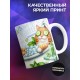 Кружка Прикольная / Хочу в отпуск