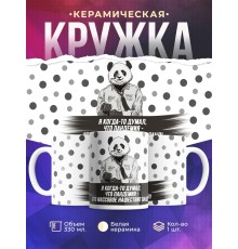 Кружка Пандемия - нашествие панд