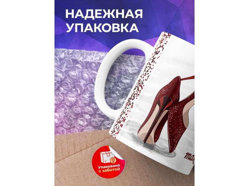 Кружка Возьми деньги - купи туфли