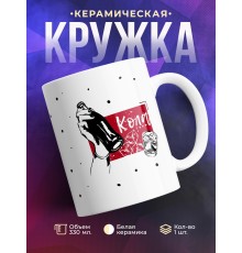 Кружка Кола