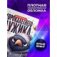 Блокнот Сорокалетнего мужика
