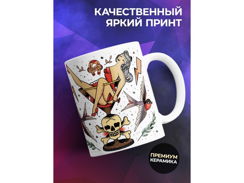 Кружка Суету навести охота. Девушка