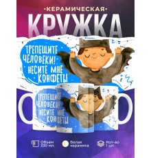 Кружка Трепещите человеки. Мальчик-вампир