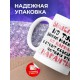 Кружка Вышел ежик из тумана