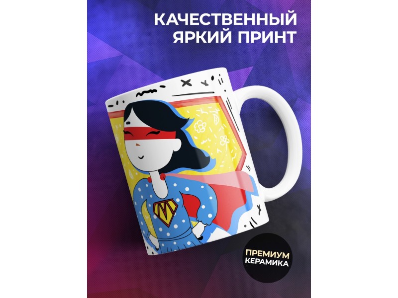 Кружка Я лучшая мама! День матери