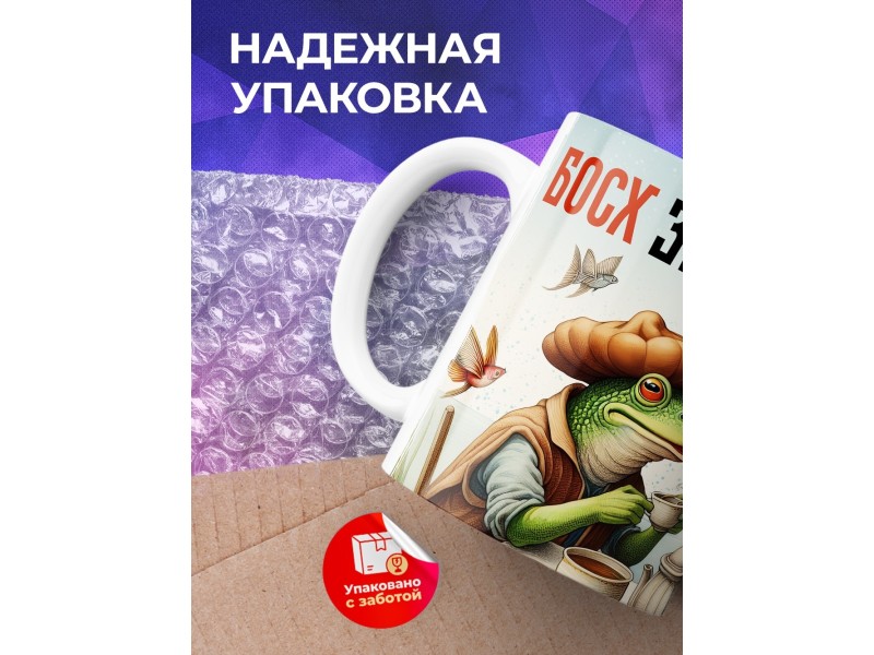 Кружка Прикольная / Босх знает что в этой кружке