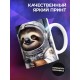 Кружка Прикольная / Мне все лень