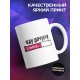 Кружка Жду дочурку / Будущим родителям
