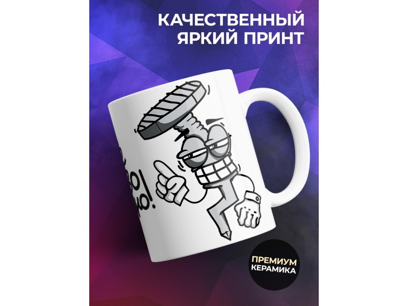 Кружка Мое слово железно