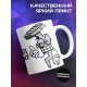 Кружка Мое слово железно