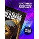 Блокнот Место для шедевров / Кошка