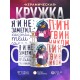 Кружка Прикольная / Пингвинчик