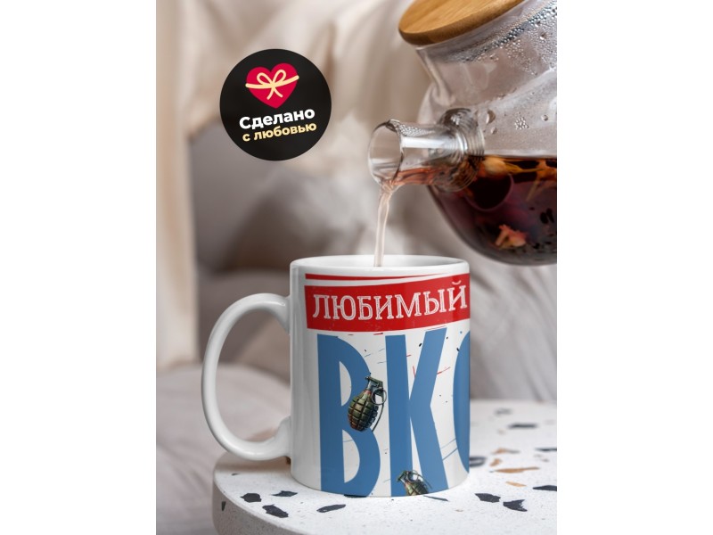 Кружка ВКС / Папе / Любимый муж и папа