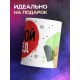 Кружка Я твой сосед