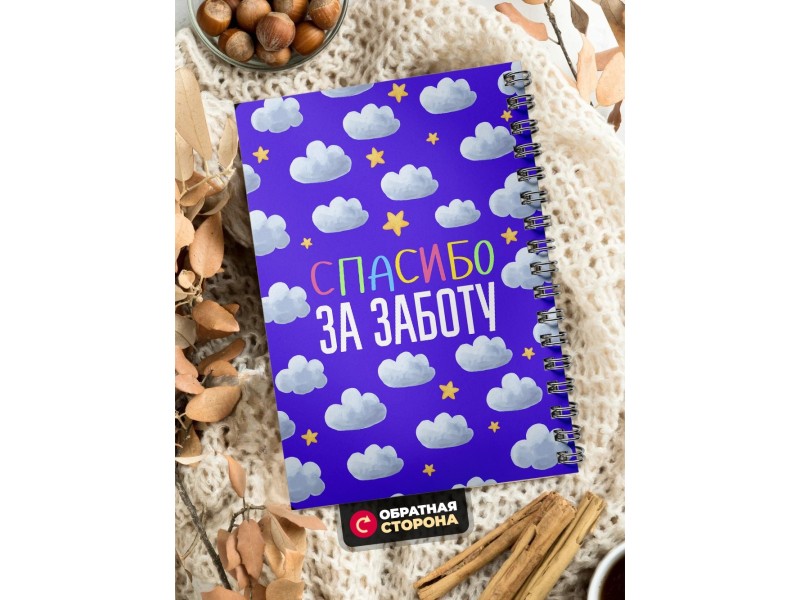 Блокнот Любимому воспитателю