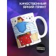 Кружка Настоящий герой. Супер мужчина