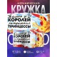 Кружка Папе дочки / У королей рождаются принцессы