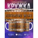 Кружка Любимому мужу