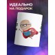 Кружка Для нас авторитет-любимы дед