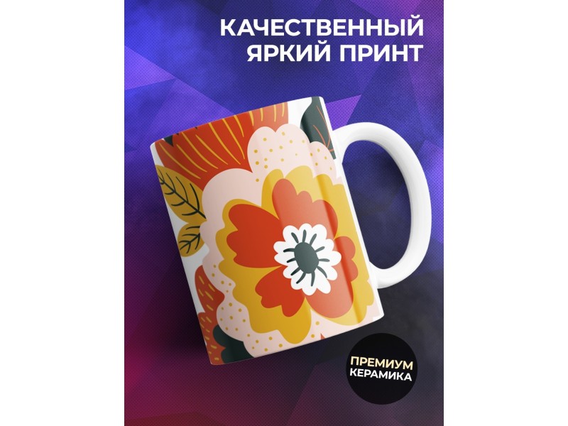 Кружка Мама это святое