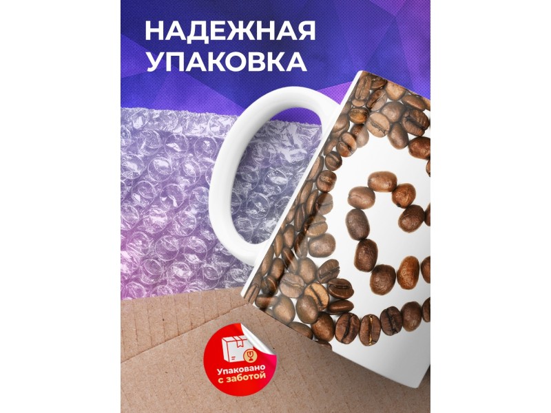 Кружка Будет день - будет кофе